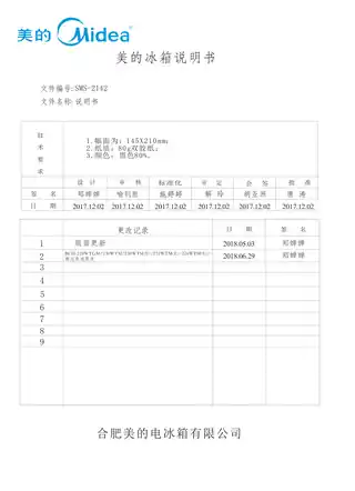 Midea美的 美的冰箱BCD-231WTM(E)阳光米